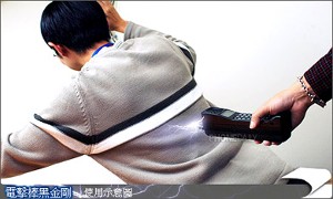 cellphone_stungun.jpg