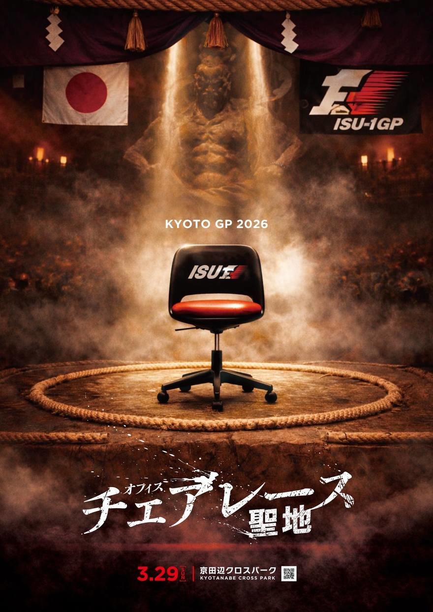 Japan's Gran-Prix-Style Office Chair Racing Event - Core77